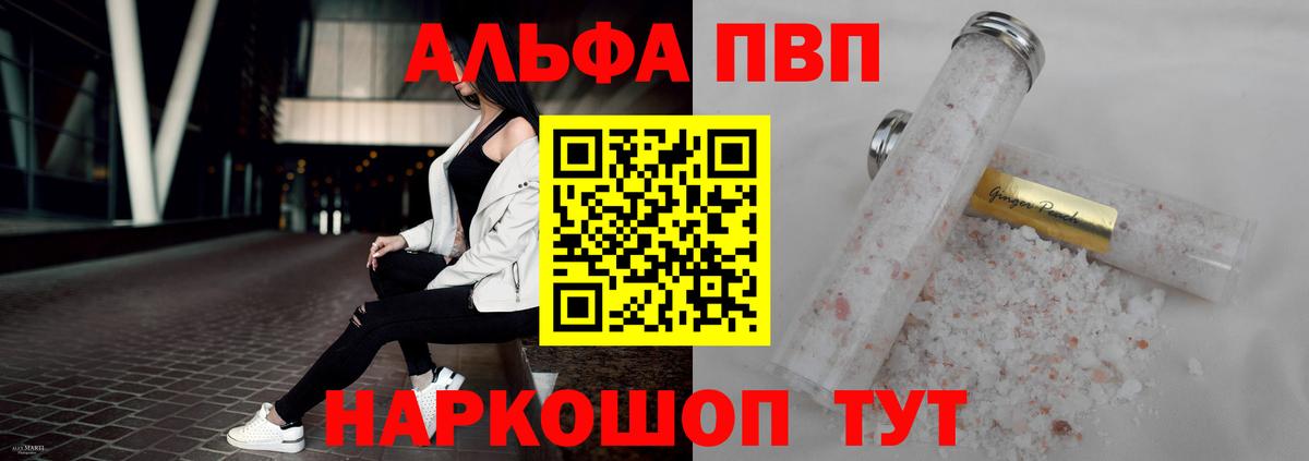 наркота  Alfa_PVP  Вход с VPN  A-PVP VHQ  Alpha PVP СК КРИС  Комсомольск-на-Амуре 
