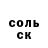 Метамфетамин винт S.L.H 666