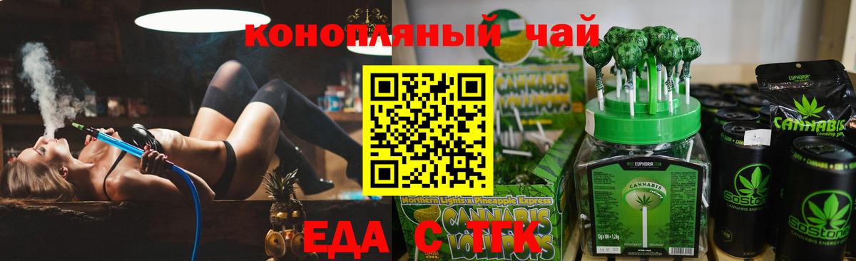Печенье с ТГК конопля  Вход с VPN  Комсомольск-на-Амуре 
