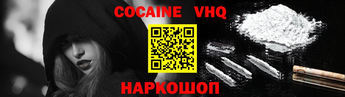 Комсомольск-на-Амуре  COCAIN Fish Scale  КОКАИН 99%  Вход с VPN 