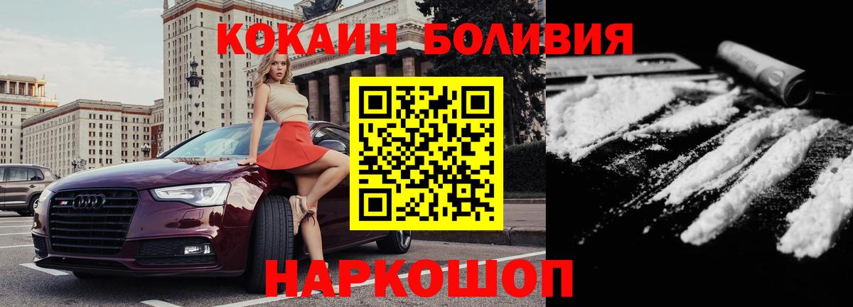 КОКАИН Перу Комсомольск-на-Амуре