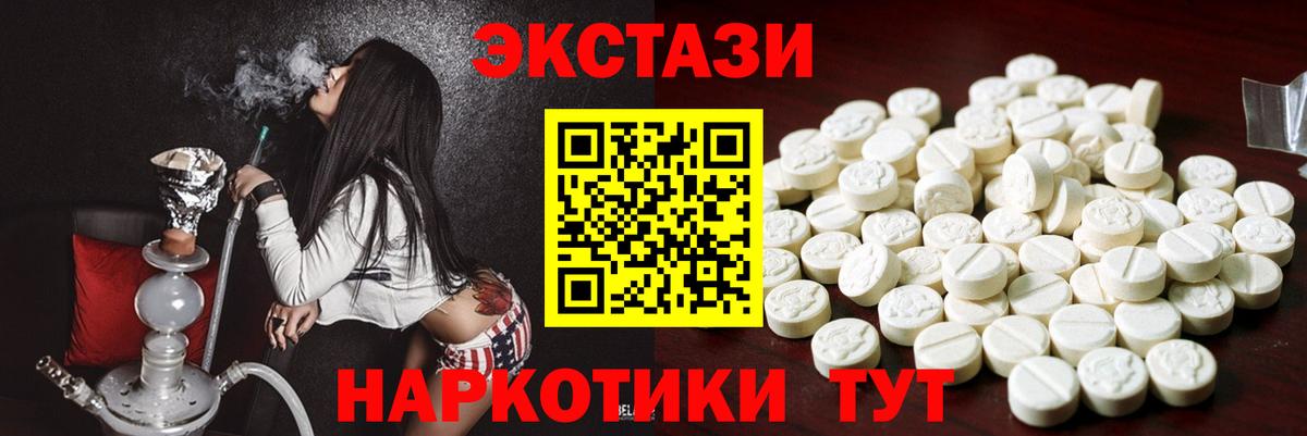 Комсомольск-на-Амуре  Ecstasy Cube  закладки  Вход с VPN  Ecstasy диски 