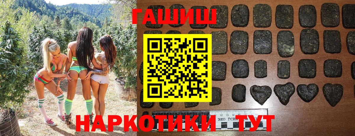 ГАШИШ гашик Комсомольск-на-Амуре