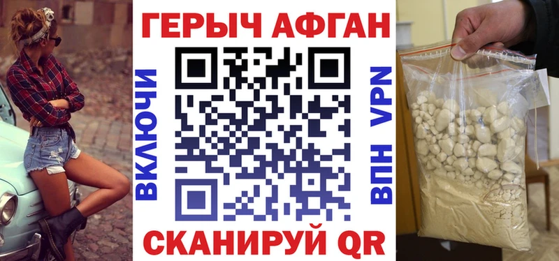 Героин хмурый  Комсомольск-на-Амуре 