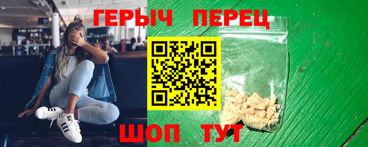 ГЕРОИН Heroin  Вход с VPN  Комсомольск-на-Амуре 