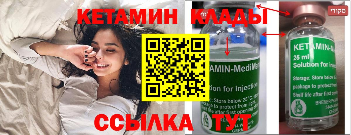 КЕТАМИН VHQ  площадка какой сайт  Комсомольск-на-Амуре  гидра tor 