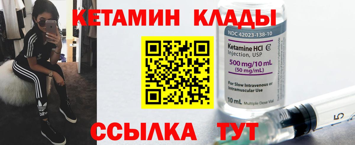 Кетамин ketamine Комсомольск-на-Амуре