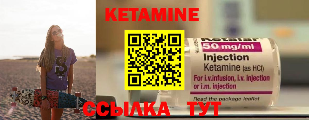 Кетамин VHQ  omg tor  Комсомольск-на-Амуре  Вход с VPN  Кетамин ketamine 