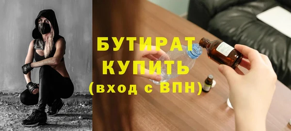бутират Усмань