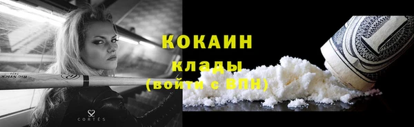 COCAINE Бугульма