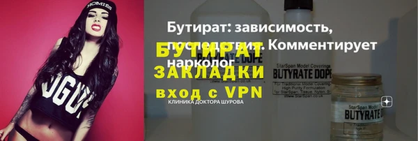 бутират Усмань
