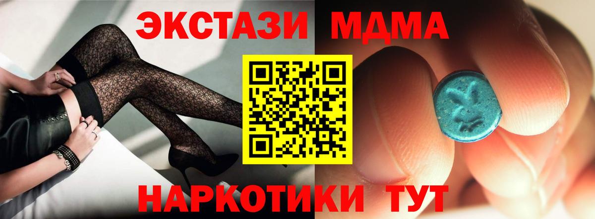 MDMA VHQ Комсомольск-на-Амуре