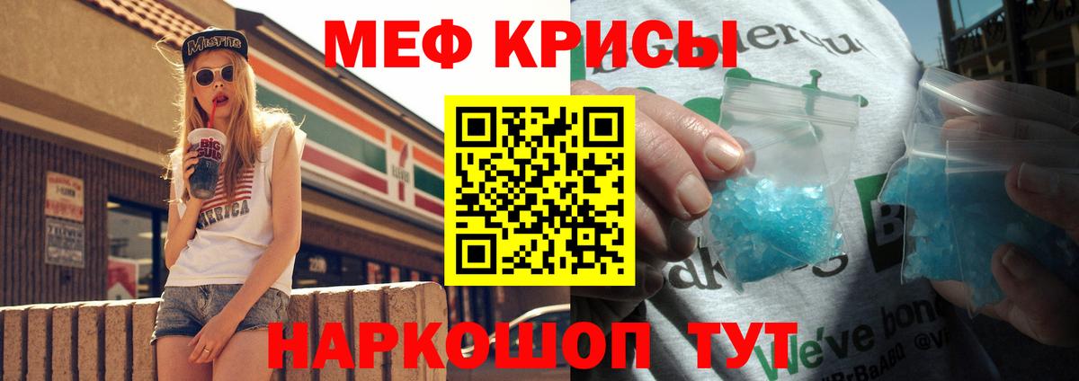 МЕФ  Мефедрон кристаллы  Вход с VPN  Меф  Мефедрон VHQ  Комсомольск-на-Амуре 