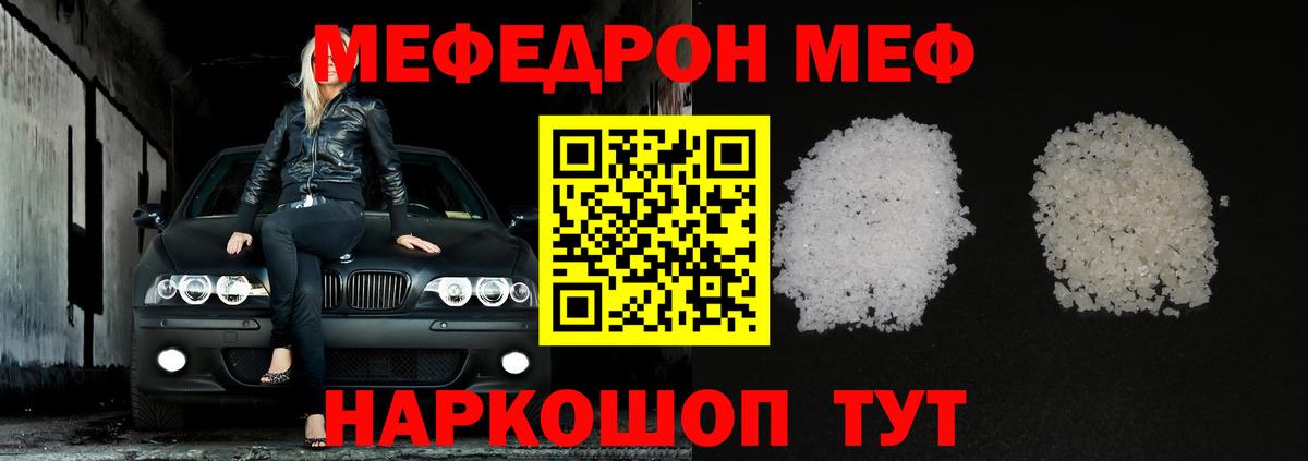 МЕФ мука Комсомольск-на-Амуре