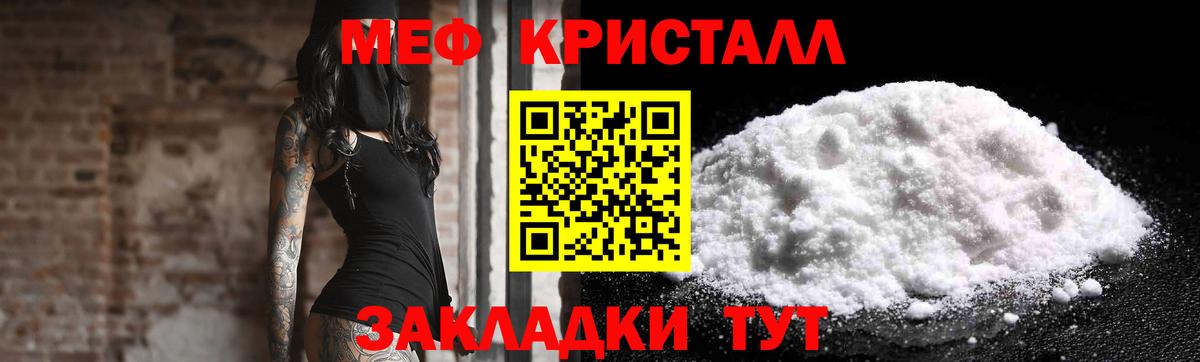 Мефедрон мука Комсомольск-на-Амуре