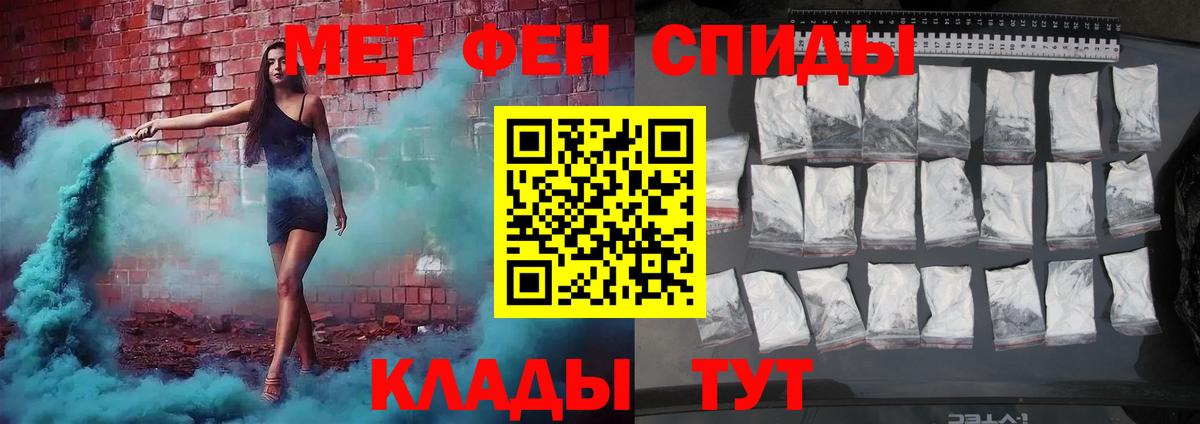 Комсомольск-на-Амуре  Первитин кристалл  Вход с VPN 
