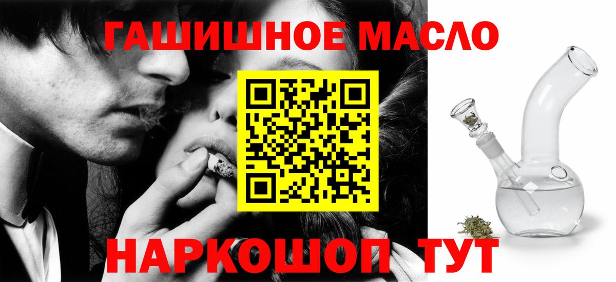 купить   ТГК THC oil  Комсомольск-на-Амуре  ТГК THC oil 