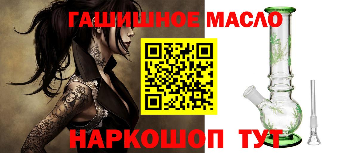 Комсомольск-на-Амуре  ТГК вейп с тгк  Вход с VPN  Дистиллят ТГК Wax 