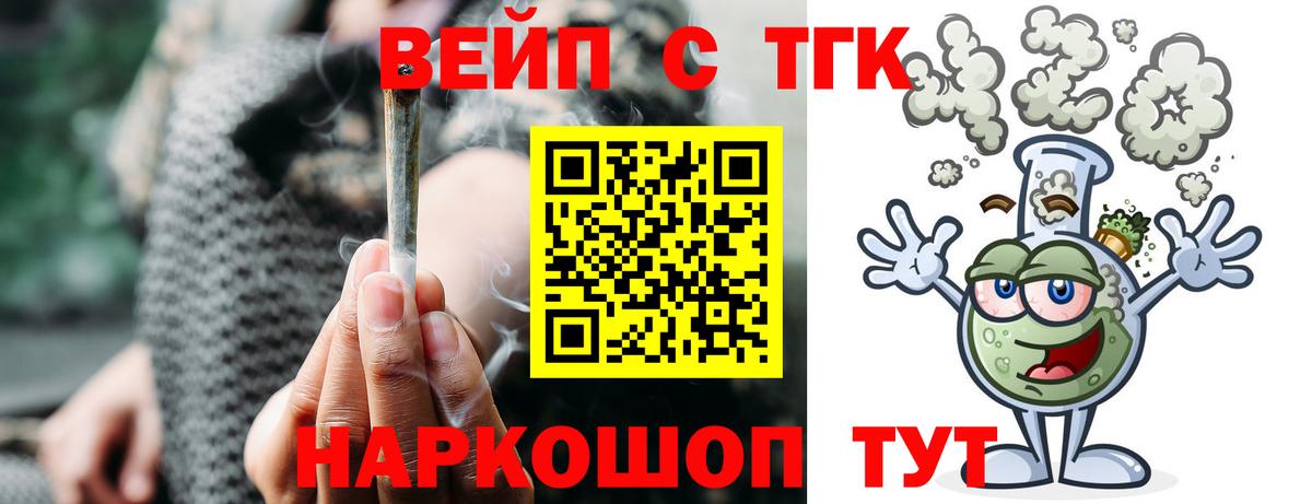 ТГК жижа Комсомольск-на-Амуре