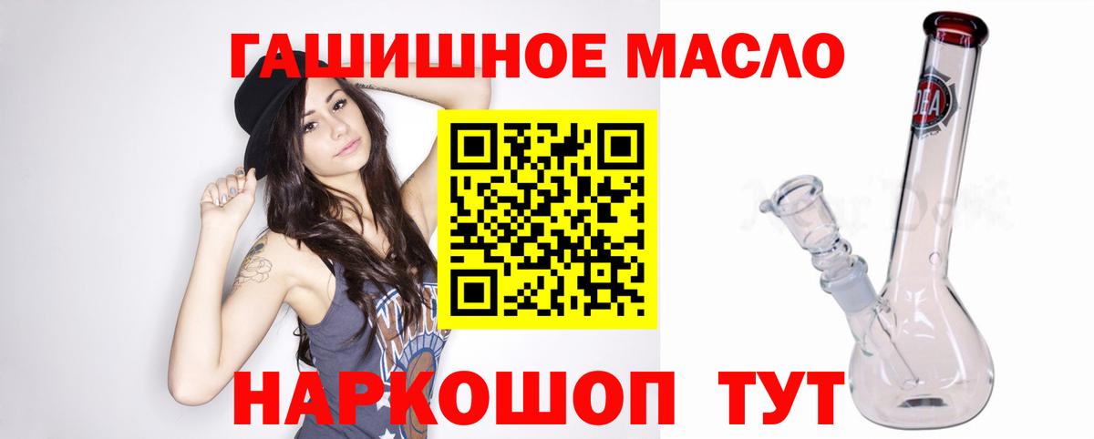 ТГК жижа Комсомольск-на-Амуре