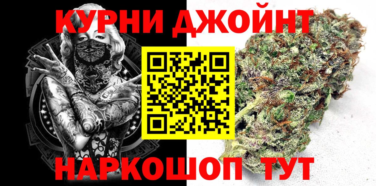 Бошки Шишки VHQ Комсомольск-на-Амуре