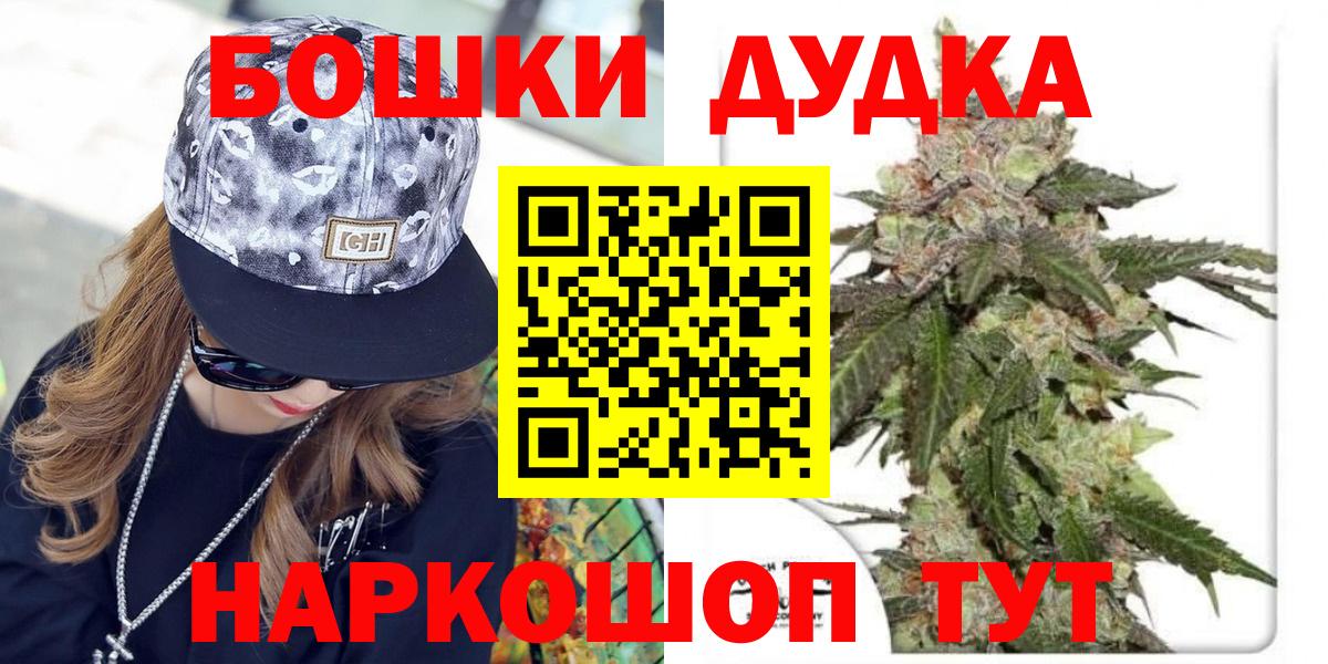 Комсомольск-на-Амуре  МАРИХУАНА семена  Бошки Шишки SATIVA & INDICA  МАРИХУАНА конопля  Вход с VPN  Каннабис AK-47 